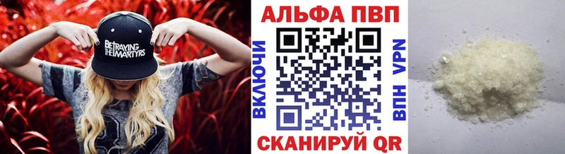 A-PVP Соль  Могоча 