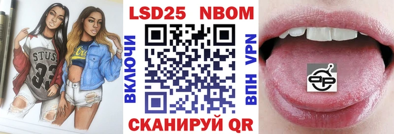 Марки 25I-NBOMe 1500мкг  где продают   omg   Могоча 